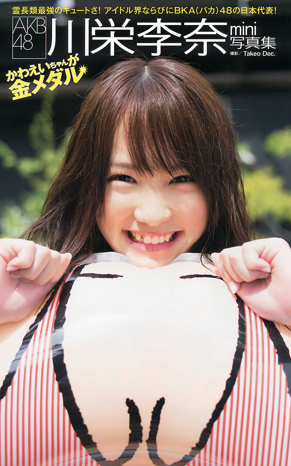 [wpb]  No.40 吉木りさ 佐藤すみれ 玉木碧 太田希望 鷹羽澪 喜屋武ちあき 花井瑠美 今野杏南 希島あいり 川栄李奈